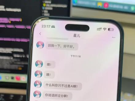 痞老板:说话!那些小黑子们说话!这个项目我痞老板投了#ai#聆屿ai #ai机器人 #星黎ai #ai聊天