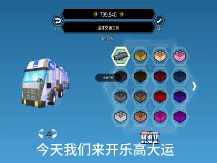 乐高城市#steam游戏 乐高警车大运