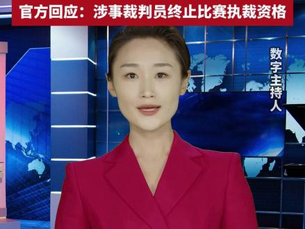 #张博恒单杠失误 瞬间一裁判鼓掌大笑遭质疑,官方回应:涉事裁判员终止比赛执裁资格