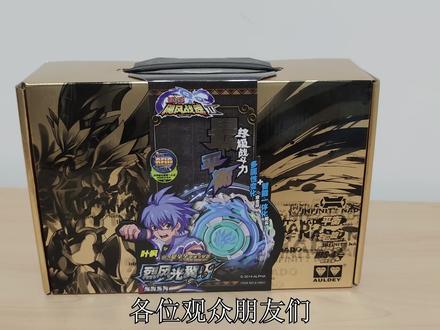 【4k】飓风战魂 最强平衡 烈风光翼S开箱