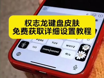 你们要的权志龙键盘皮肤获取设置教程来了#权志龙 #权志龙键盘皮肤 #权志龙壁纸 #即梦ai #键盘皮肤 权志龙输入法键盘,权志龙手机键盘按钮怎么设置,权志龙键盘,权志龙输入法皮肤免费,权志龙皮肤键盘,苹果输入法键盘皮肤套装权志龙,权志龙手机键盘皮肤怎么弄,权志龙输入法键盘,权志龙输入法键盘ios,权志龙输入法键盘设置,安卓权志龙输入法键盘,权志龙输入法键盘皮肤,权志龙输入法键盘在哪买,权志龙皮肤打字键盘,权志龙输入法键盘小米,权志龙输入法,权志龙手机键盘皮肤怎么弄,权志龙输入法键盘设置,权志龙输入法键盘,权志龙键盘皮肤教程,权志龙输入法键盘壁纸,苹果键盘权志龙,权志龙主题键盘,权志龙输入法背景,权志龙打字键盘,权志龙小雏菊输入法,权志龙手机键盘皮肤怎么弄,权志龙键盘皮肤教程,苹果输入法键盘皮肤套装权志龙,权志龙键盘皮肤,权志龙喜茶定制杯贴,权志龙键盘皮肤买完怎么弄,键盘ios权志龙,权志龙键盘皮肤教程视频,权志龙power输入法键盘,权志龙键盘壁纸,权志龙手机键盘皮肤怎么弄,权志龙power输入法键盘,权志龙皮肤打字键盘,权志龙键盘教程,权志龙输入法键盘,讯飞权志龙输入法键盘,苹果输入法键盘皮肤套装权志龙,权志龙power字体复制,权志龙小雏菊,权志龙打字键盘,权志龙手机键盘皮肤怎么弄,权志龙键盘教程,权志龙输入法键盘,权志龙键盘,权志龙用韩文键盘怎么打,讯飞权志龙输入法键盘 权志龙输入法键盘,权志龙输入法键盘壁纸,权志龙为背景的皮肤键盘,权志龙输入法键盘ios,权志龙输入法键盘皮肤,权志龙皮肤打字键盘,权志龙,权志龙输入法,安卓权志龙输入法键盘,权志龙黑色系输入法皮肤,权志龙手机键盘皮肤怎么弄,权志龙安卓手机键盘皮肤怎么弄,权志龙手机键盘皮肤,权志龙皮肤打字键盘