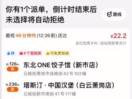 #外卖小哥 #外卖 #美团骑手 给我猛猛干 哥们🤓