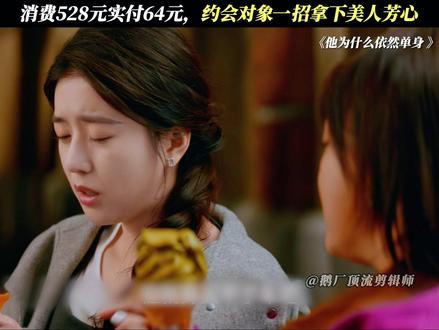 他不会是天才吧 #他为什么依然单身 #霍建华 #费启鸣