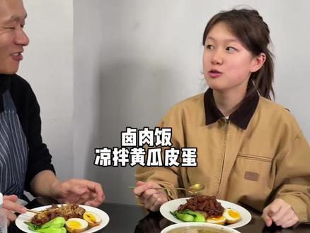 吃到你害怕的卤肉饭#卤肉饭真的可以封神了