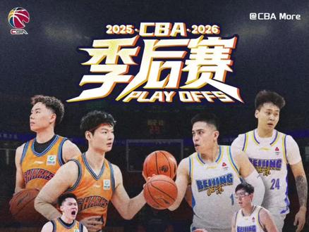 #中国男子篮球职业联赛 期待京沪大战G3!