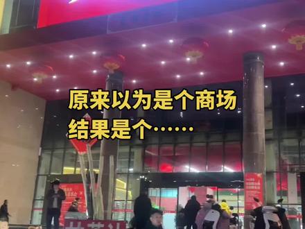 汽车南站附近新开的大统东市开业了,原来是个集市,比较复古的集市#开业大吉财源滚滚 #集市烟火 #长江东路 #汽车南站