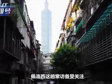 佩洛西窜台后果来了!大陆对台连出三招,台当局开始付出惨痛代价