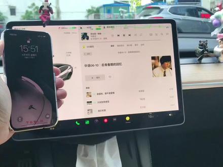 特斯拉蓝牙智能切换音源 智能播放音乐 ios15 快捷指令#特斯拉modely #特斯拉 #特斯拉model3 #特斯拉实用小技巧 #ios15