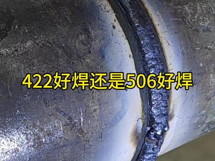 #焊接 关注我 一起学学技术