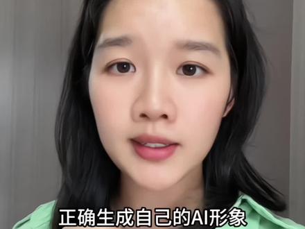 AI特效视频生成失败是因为你的ai形象没有生成好,ai形象正确生成的教程 #抖音玩法合伙人计划 #抖音二创激励计划 #ai特效 #经验分享 #自媒体干货