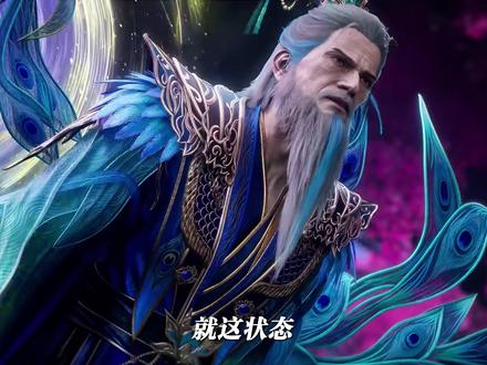问鼎期的王林,凭什么能越级灭杀窥涅期的幻家老祖? #国漫 #动漫 #仙逆 #王林 #青年创作者成长计划