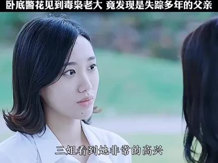 王静脱下警服被绑架
#卧底警花夏海蓉大结
卧底警花进入制毒厂
卧底警花交警追毒贩
#卧底警花夏海蓉父亲恢复记忆
女特警王容洁炸弹变态男
#卧底警花夏海蓉
女贩子与女警花的较量