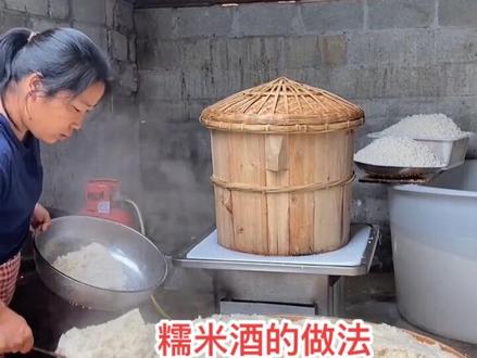 糯米酒的做法完整版!#糯米酒的做法#香雪酒