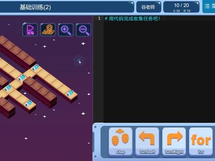 iCode学Python,基础训练(2),第10关,神奇的-1#少儿编程python #少儿编程