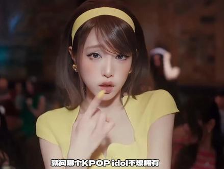 五代无代餐的鬼马精灵,崔叡娜的SOLO之路。太值得借鉴了! #崔叡娜 #yena #catchcatch #抖音精选 #KPOP