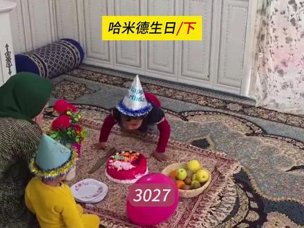 小哈梦见自己是牛,萨米没钱买礼物,米娜纪录片3027(下) #纪录片解说#伊朗#米娜