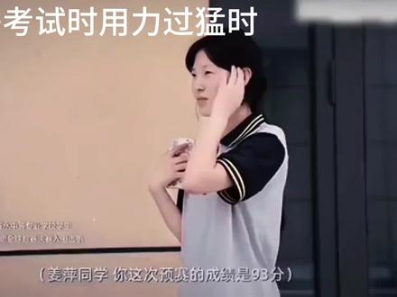 我见过很多天才 但他们都叫我天才.#姜萍 #天才少女 #数学 #考试
