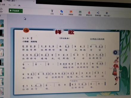 希沃课件制作教程(三)如何对歌谱或者图片进行处理#希沃白板5 #希沃课件制作 #教程#分享#教师