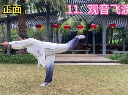 观音拳正反面口令12–23#观音拳 #江慧丽