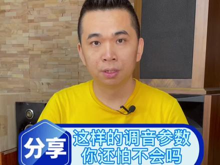大家都想学习的EQ调音参数来了#姐的超能自带天然 #汽车音响新科技dimg @佛山慧宝 @凯笛液晶仪表