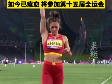 郑妮娜力自曝曾患莱姆病 其外婆是郑凤荣