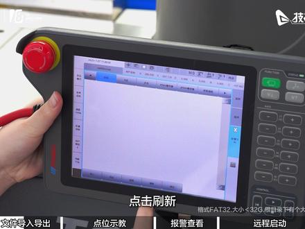 机器人新手快速上岗指南!4大核心操作(文件/点位/报警/远程)详解#机器人 #拓斯达机器人