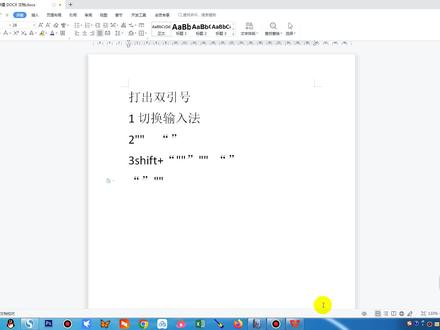 电脑如何打出双引号,也许你正需要这个知识 #电脑 #打字 #标点符号 #计算机 #键盘