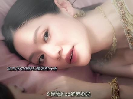 有情人终成眷属~乡下小地主娶到名媛老婆啦#乡村罗曼史 #lmsy