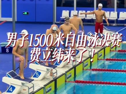 #杭州亚运会 #冠军 杭州小伙费立纬游“飞”泳帽仍夺冠了!最后那个从水里出来,长发遮住整个脸的搞笑瞬间真的绝了!哈哈哈哈……