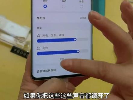 想让微信声音变大,点开视频学学小技巧#华为#手机使用技巧