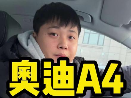 奥迪车大灯进雾气怎么办#奥迪 #A4L #A6L #用车知识