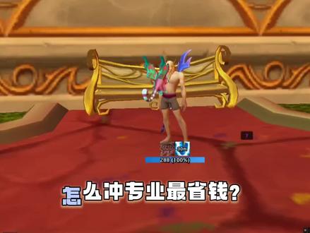 炼金,裁缝,工程,烹饪,锻造,制皮,附魔,珠宝,铭文 免费进群领取,打金点,换位面教程,各职业天赋雕文一键宏,全专业省钱教程,双采,
#魔兽世界 #魔兽世界时光服#游戏搬砖#真实生活分享计划 #游戏破壁计划 #我的魔兽时光服日常