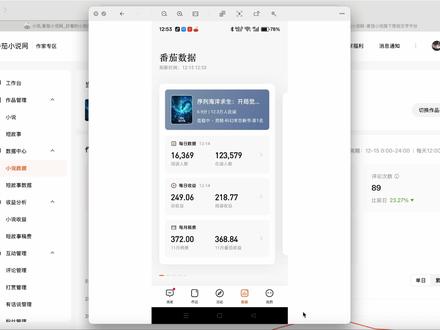 科幻末世新书榜一居然也是AI写的,全部创作流程大公开! #网文作者 #网络小说 #网文写作 #番茄小说