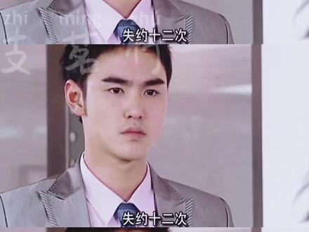 失约十二次 终于 纪存希还是放弃了石安娜#命中注定我爱你 @人人视频