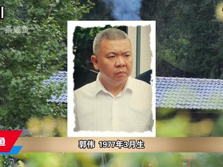 反腐的风吹到了四川遂宁|郭伟的落马 #廉政 #民生 #民生关注 #我的观影报告 #真实事件