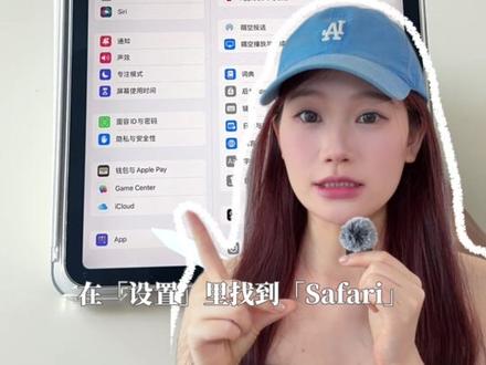 新iPad到手必做这8个设置!更好用更流畅~#实用冷知识 #iPad #iPad设置
