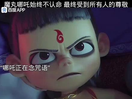 哪吒2之魔童闹海电影