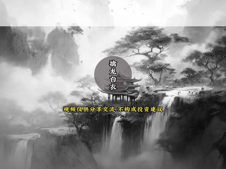 顺灏?不敢恭维! #顺灏股份 #股民 #金融