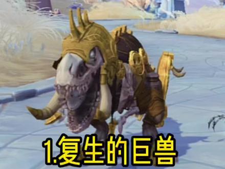 魔兽世界:全面汇总有特色的猎人可抓的魔暴龙宠物-1.复生的巨兽-持续更新中#游戏精彩时刻 #魔兽世界 #一起玩游戏 #游戏日常 #怀旧游戏 #wow #实用 #经典游戏 #魔兽青春 #暴雪 #游戏 #猎人 #游戏 #宠物 #收集 #模型 #技能 #坐标 #魔兽世界不再错过 #魔兽 #游戏视频 #攻略 #心得 #魔兽世界正式服 #游戏日常分享 #特效 #欢乐 #游戏梦想家计划 #精彩游戏 #游戏梦想家第二季 #这个游戏很好玩 #拉风 #酷炫 #复生的巨兽 #莱赞 #亡灵 #魔暴龙 #恐龙