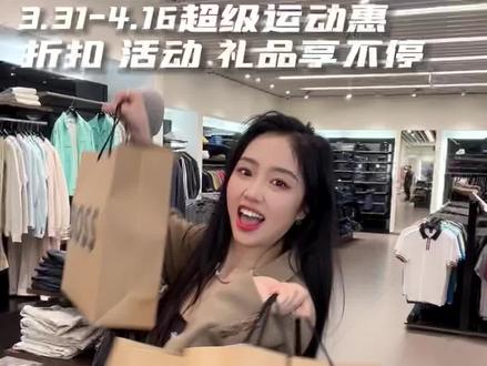 我服了燕莎奥莱❤️超级运动惠的骨折骨折价!!家人们真的值得冲!!!#春日焕新计划 #一站式购物 #薅羊毛的快乐 #办公室运动卷王#超级运动惠@北京燕莎奥莱