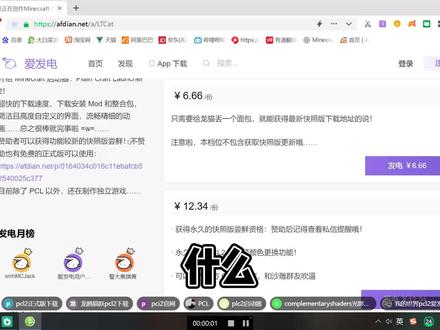 来看看现在的PCL2启动器吧