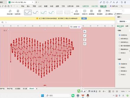 动态笛卡尔爱心❤️保姆级教程来咯#excel函数 #excel技巧