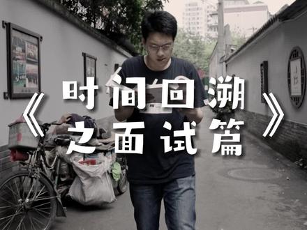 如果能重来……其实没有什么时间倒退,只不过是双向奔赴罢了。#中国电信 #土拨鼠之日 #李宗恒 #如果能重来#时光回溯 @DOU+小助手