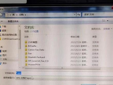打印机无法打印,出现另存为文件#打印机维修 #干货分享 #打印机知识 #宜昌维修打印机