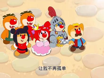 《摩尔庄园》主题曲——《向快乐飞翔》 #动画 #摩尔庄园 #童年回忆 @DOU+小助手