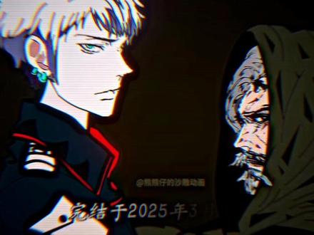 “开始于,完结于” #沙雕动画 #热门动画 #沈霄专属话题