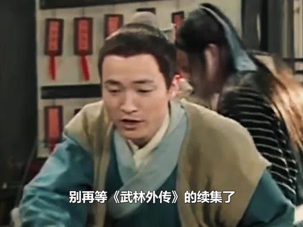 别再等 #武林外传 续集了,因为 #喻恩泰 大蒜去了 #闫妮 #沙溢 #尚敬