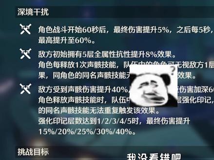 最新一期深塔满星思路你打满了吗 #鸣潮