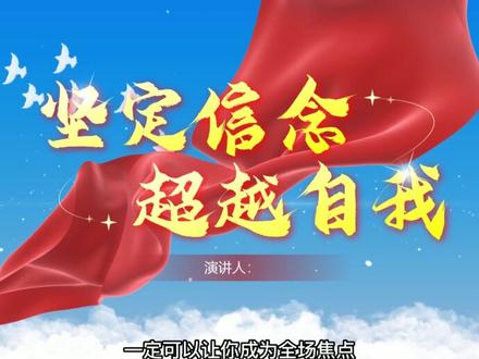 演讲PPT 最强封面!!
#PPT #演讲PPT #演讲ppt技巧 #PPT技巧