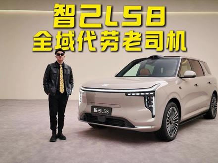 实拍智己LS8,当线控转向遇上L3,驾驶体验彻底变了? #智己ls8 #增程suv #智己LS8跨时代科技旗舰SUV